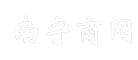 南宁商网